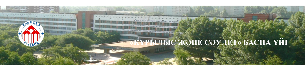 Баспа үйі